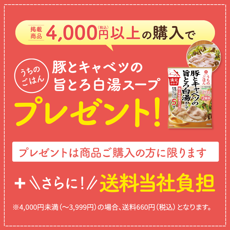 ①レンジで簡単♪お家ごはん応援セット 6種×各1袋