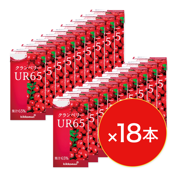 ⑬クランベリーUR65 お試し18本入 125ml×18本