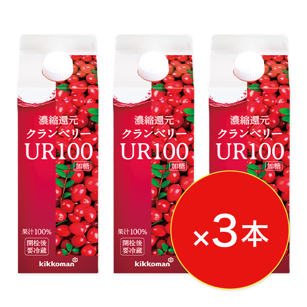 ⑭クランベリーUR100 お試し3本入 500ml×3本