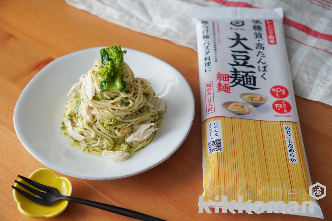 大豆麺　細麺　3人前　