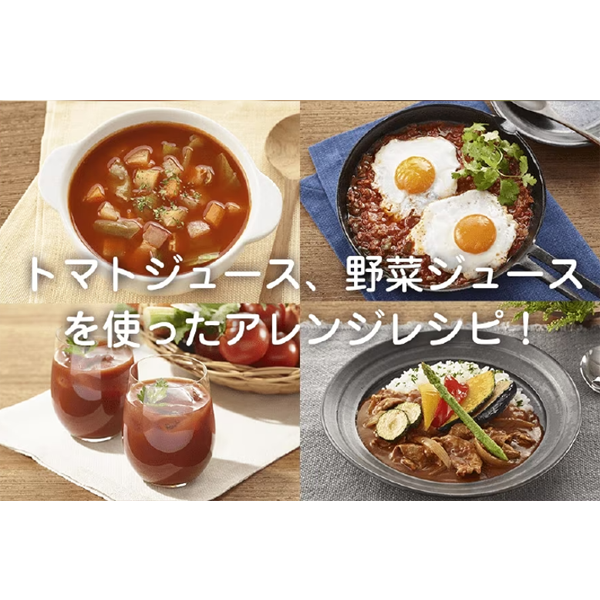 デルモンテ ＫＴ１本に野菜１日分